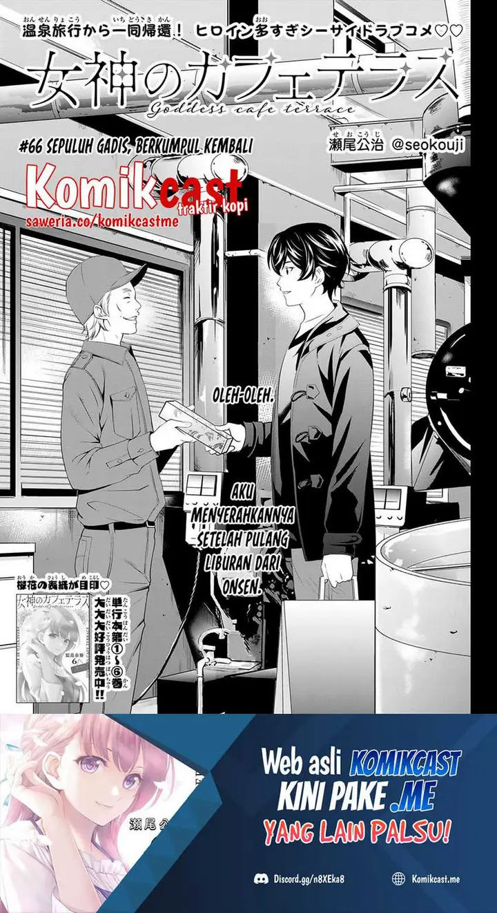 image-komik-megami-no-kafeterasu-goddess-cafe-terrace-chapter-66-1/19