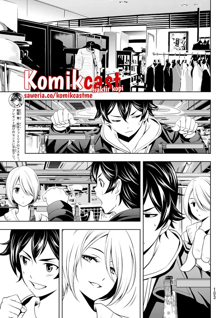 image-komik-megami-no-kafeterasu-goddess-cafe-terrace-chapter-67-7/20
