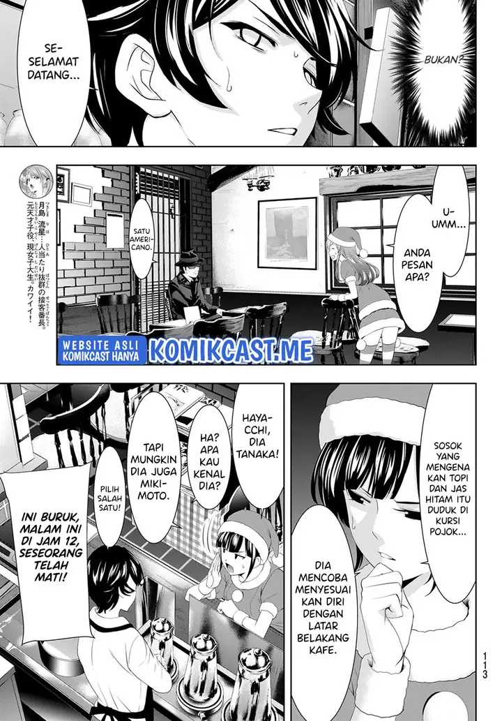 image-komik-megami-no-kafeterasu-goddess-cafe-terrace-chapter-70-7/20