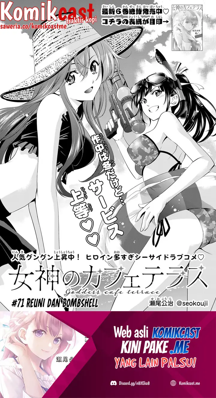 image-komik-megami-no-kafeterasu-goddess-cafe-terrace-chapter-71-1/20