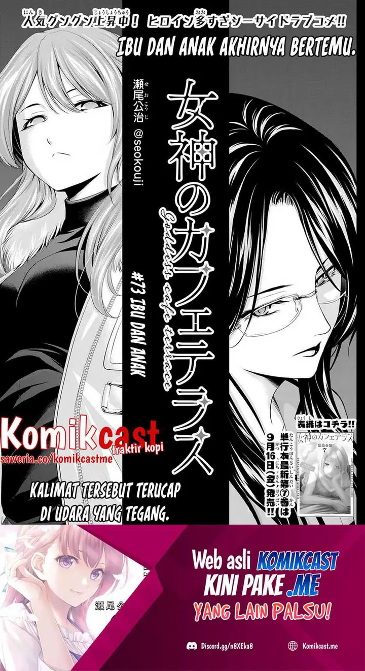 image-komik-megami-no-kafeterasu-goddess-cafe-terrace-chapter-73-1/20