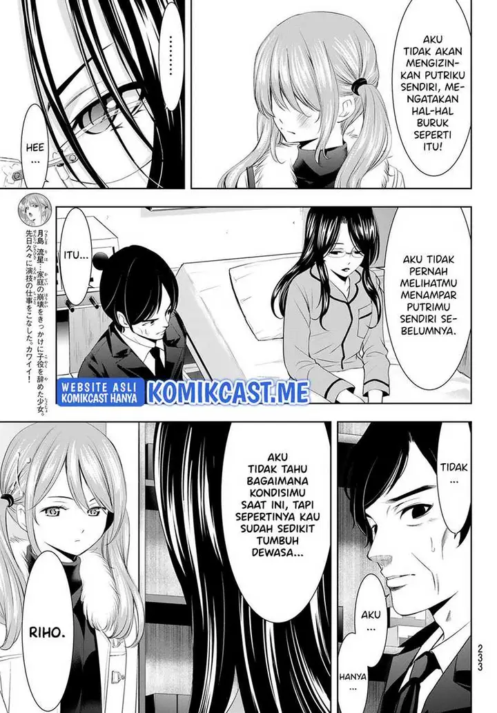 image-komik-megami-no-kafeterasu-goddess-cafe-terrace-chapter-73-7/20