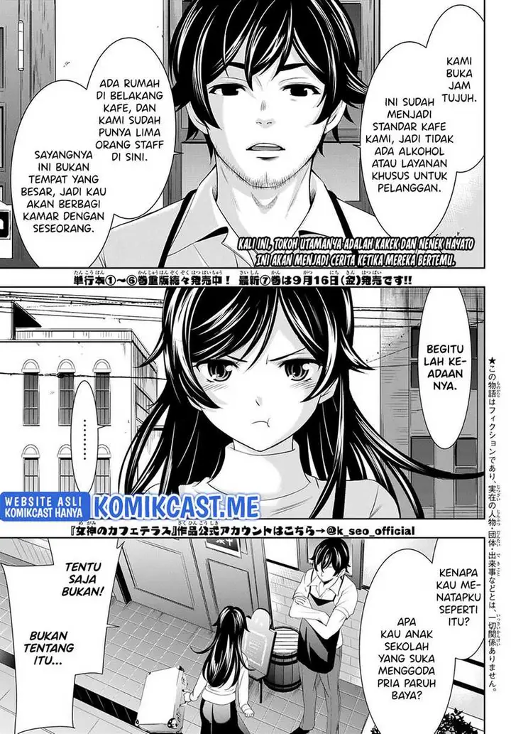 image-komik-megami-no-kafeterasu-goddess-cafe-terrace-chapter-74-5/24