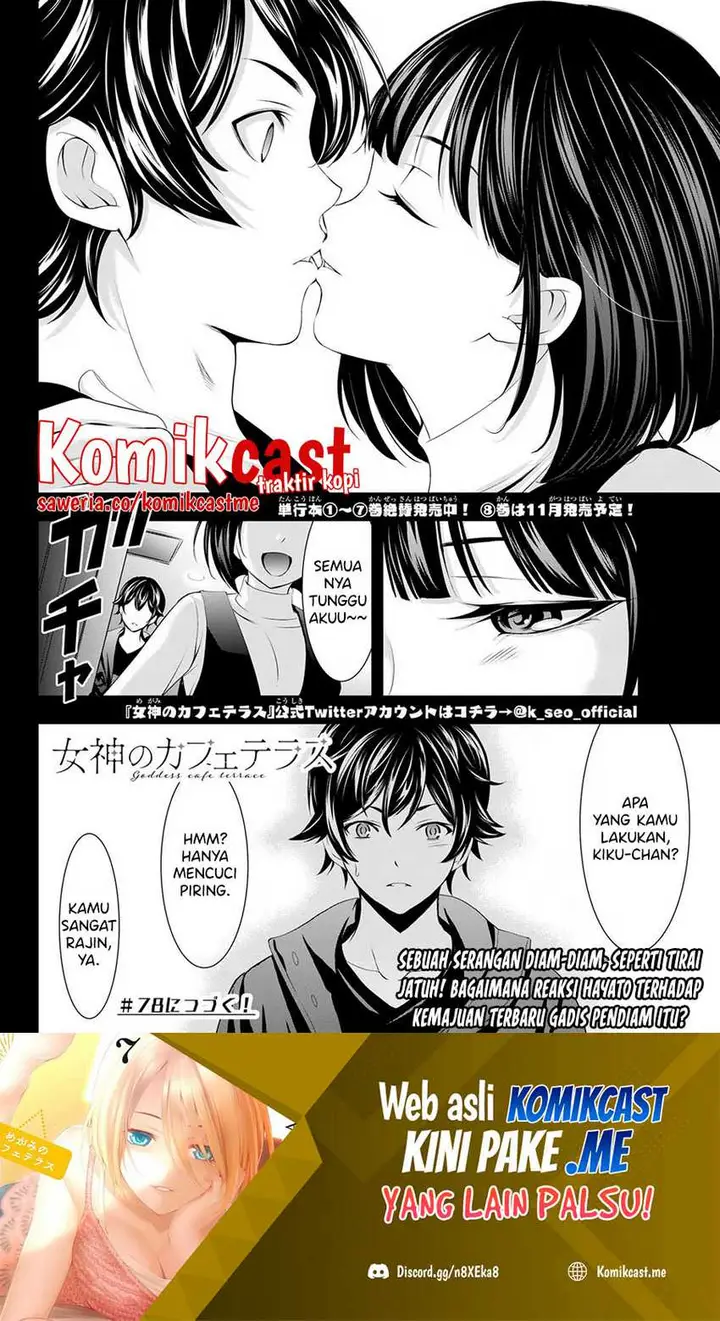 image-komik-megami-no-kafeterasu-goddess-cafe-terrace-chapter-77-17/19