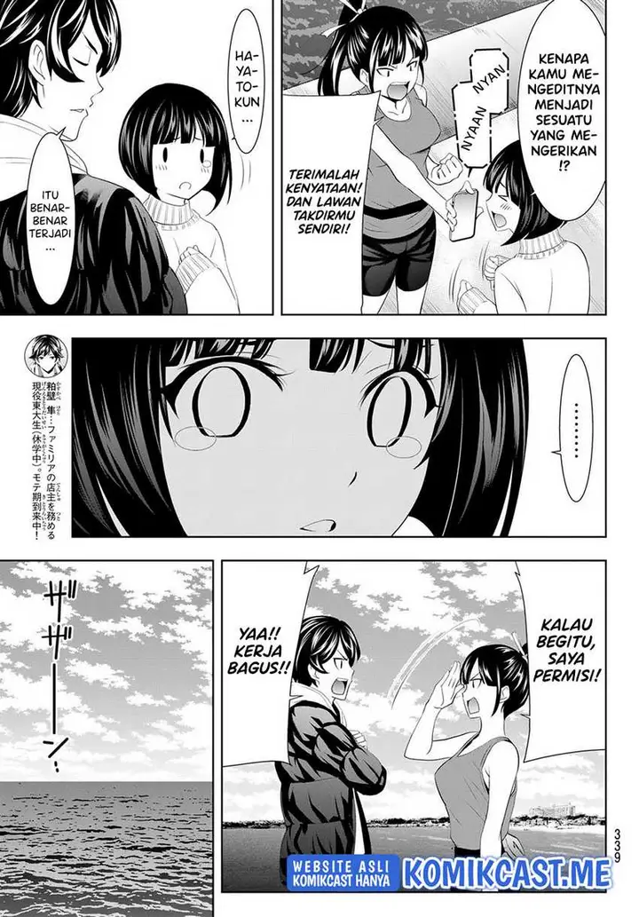 image-komik-megami-no-kafeterasu-goddess-cafe-terrace-chapter-78-15/20