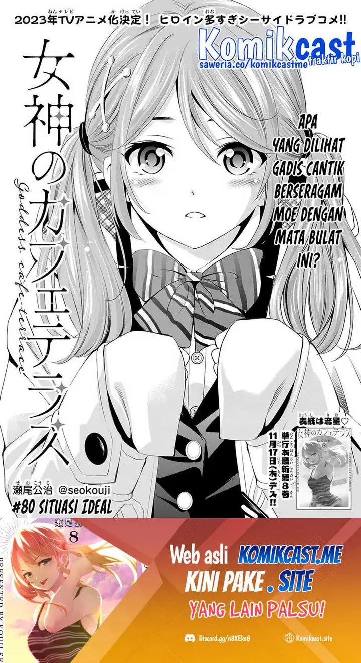 image-komik-megami-no-kafeterasu-goddess-cafe-terrace-chapter-80-1/20