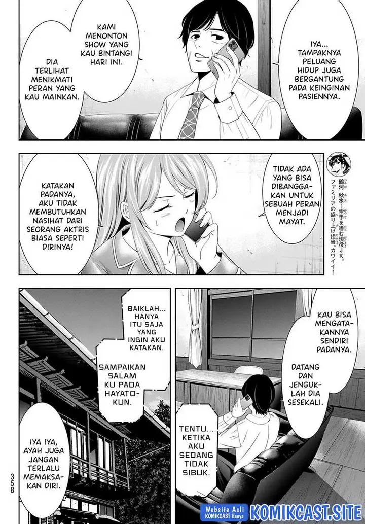 image-komik-megami-no-kafeterasu-goddess-cafe-terrace-chapter-81-14/20