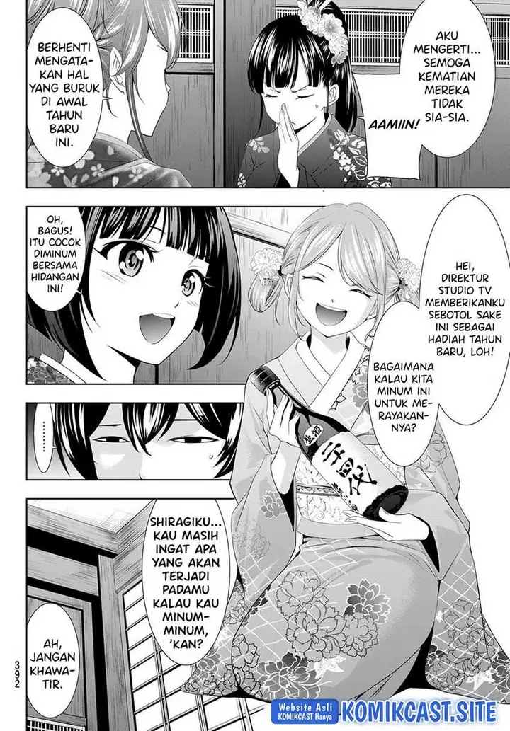 image-komik-megami-no-kafeterasu-goddess-cafe-terrace-chapter-85-4/20