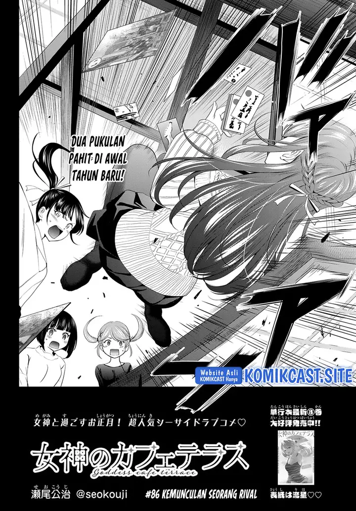 image-komik-megami-no-kafeterasu-goddess-cafe-terrace-chapter-86-2/20