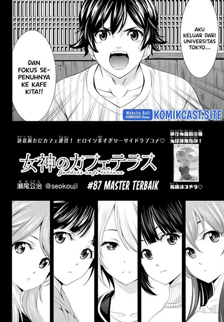 image-komik-megami-no-kafeterasu-goddess-cafe-terrace-chapter-87-2/20