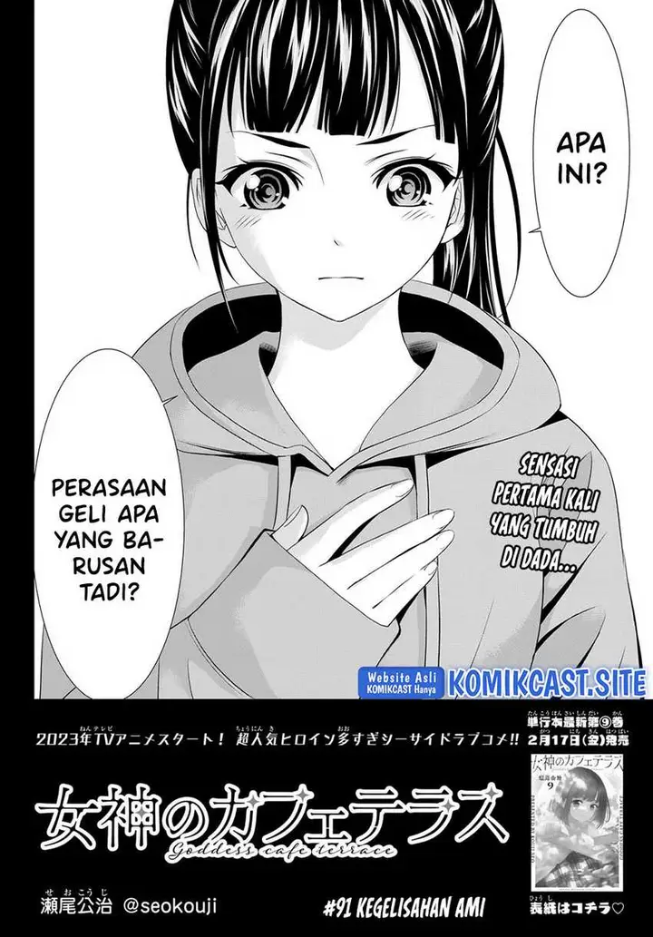 image-komik-megami-no-kafeterasu-goddess-cafe-terrace-chapter-91-2/19