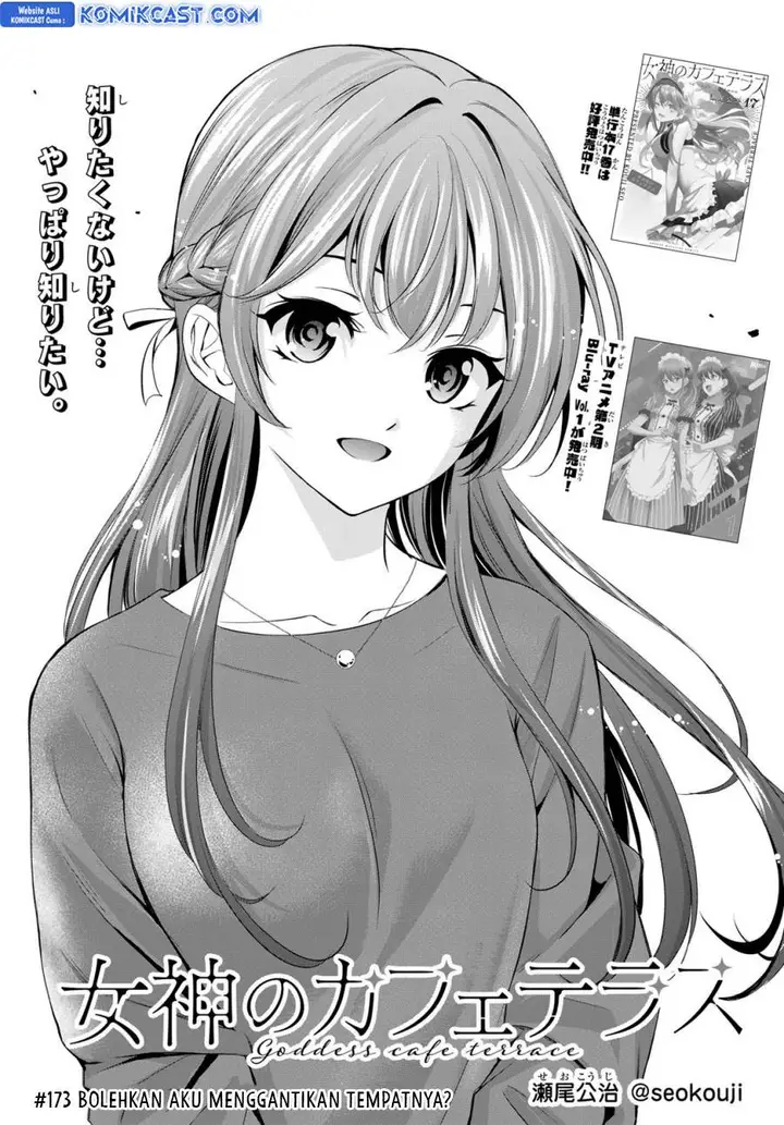 image-komik-megami-no-kafeterasu-chapter-173-2/17