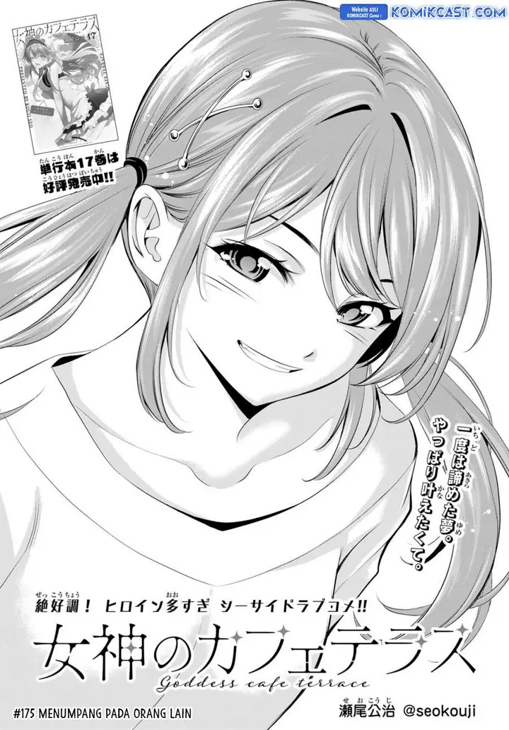 image-komik-megami-no-kafeterasu-chapter-175-1/18