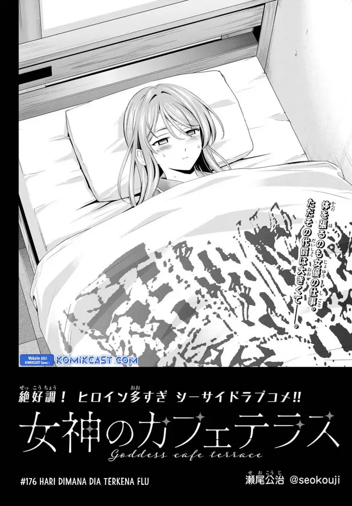 image-komik-megami-no-kafeterasu-chapter-176-1/19