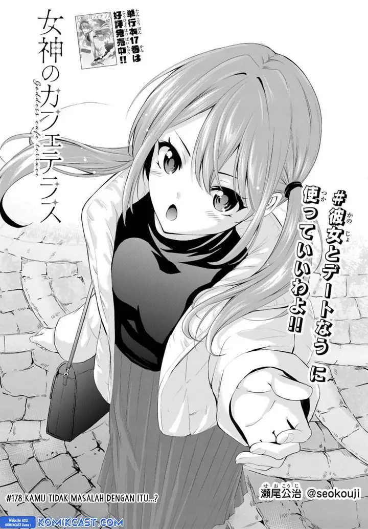 image-komik-megami-no-kafeterasu-chapter-178-2/18