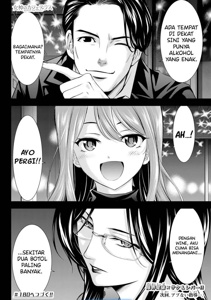 image-komik-megami-no-kafeterasu-chapter-179-17/18