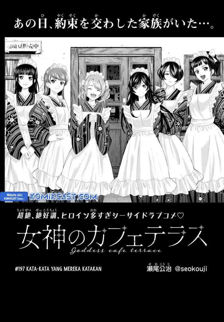 image-komik-megami-no-kafeterasu-chapter-197-3/20