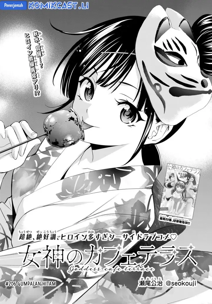 image-komik-megami-no-kafeterasu-chapter-206-2/18