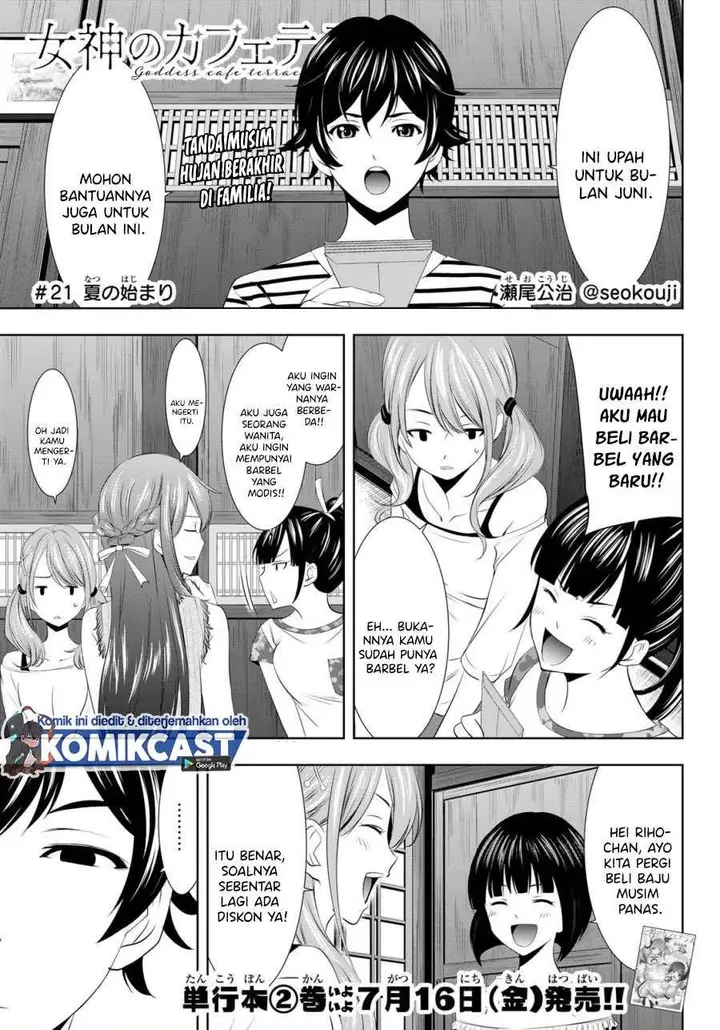 image-komik-megami-no-kafeterasu-chapter-21-0/17