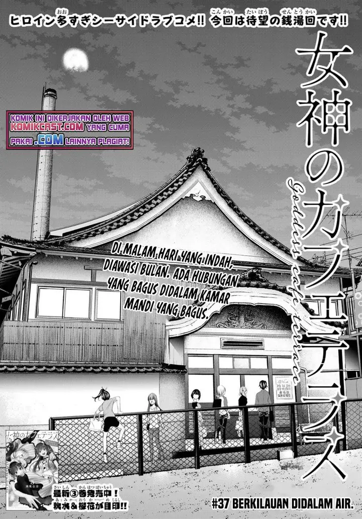 image-komik-megami-no-kafeterasu-chapter-37-1/17