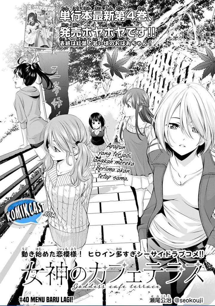 image-komik-megami-no-kafeterasu-chapter-40-0/18