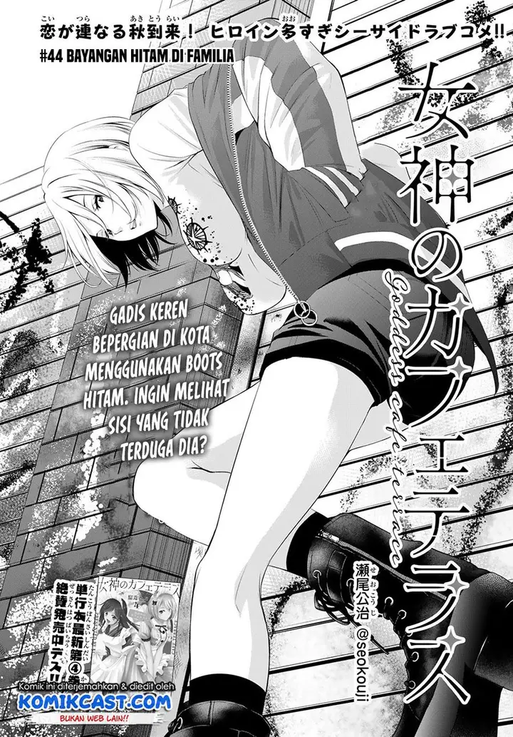 image-komik-megami-no-kafeterasu-chapter-44-2/18