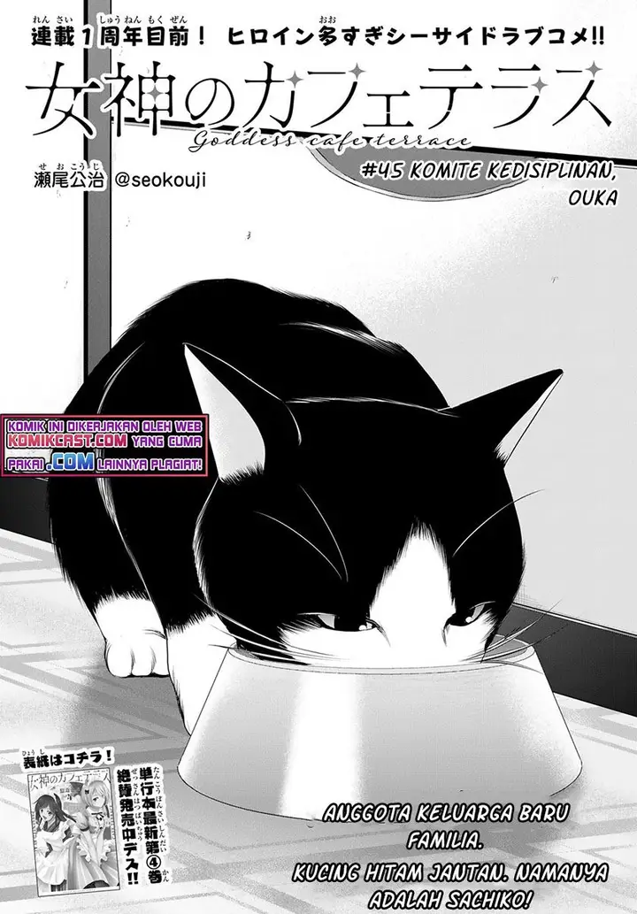 image-komik-megami-no-kafeterasu-chapter-45-1/18