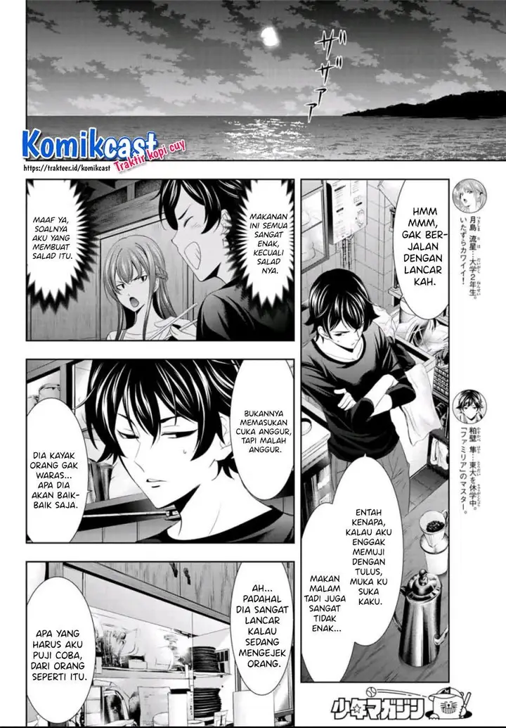 image-komik-megami-no-kafeterasu-chapter-5-7/18