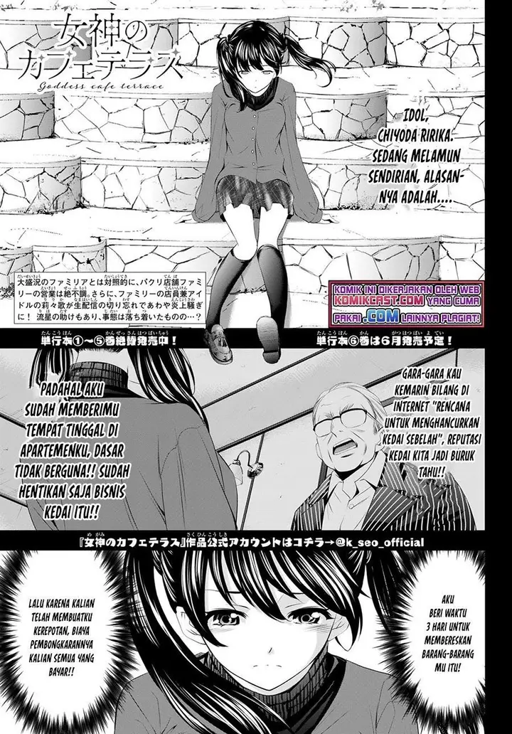 image-komik-megami-no-kafeterasu-chapter-54-0/17