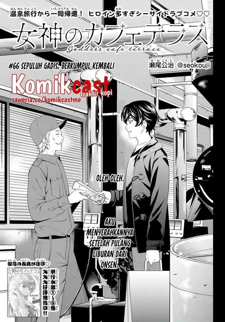 image-komik-megami-no-kafeterasu-chapter-66-0/17