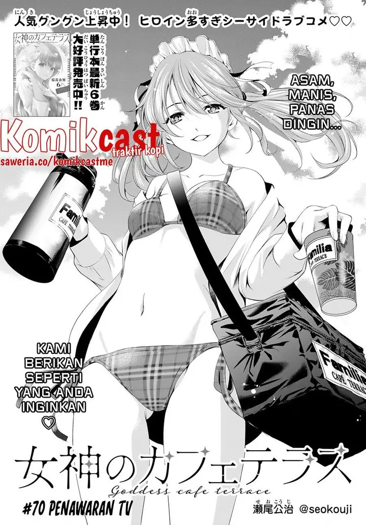 image-komik-megami-no-kafeterasu-chapter-70-0/18