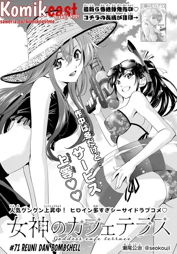 image-komik-megami-no-kafeterasu-chapter-71-0/18