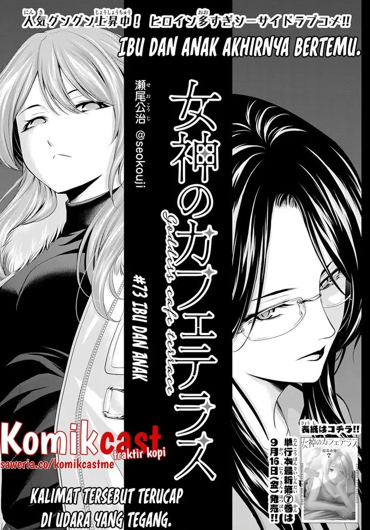 image-komik-megami-no-kafeterasu-chapter-73-0/18