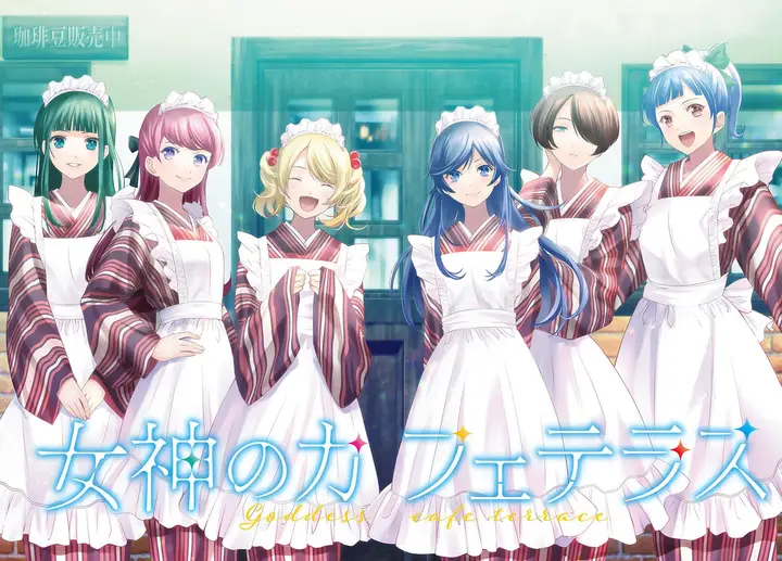 image-komik-megami-no-kafeterasu-chapter-74-3/22