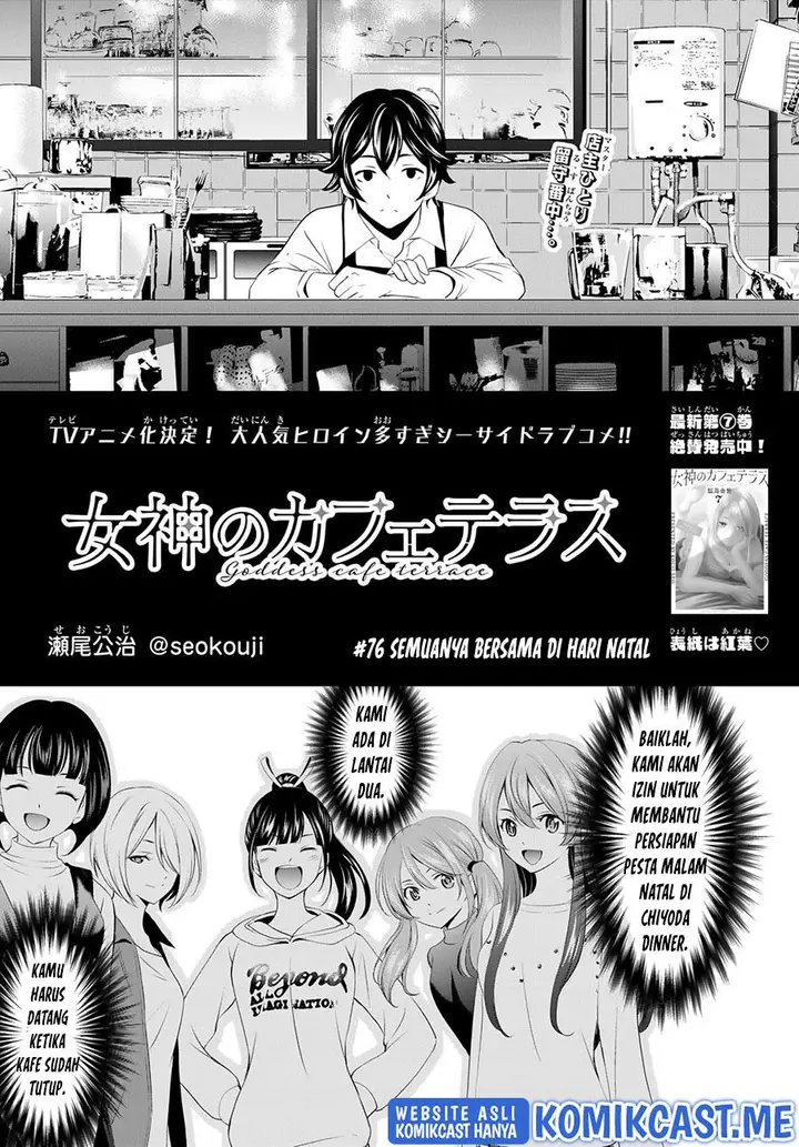 image-komik-megami-no-kafeterasu-chapter-76-1/18