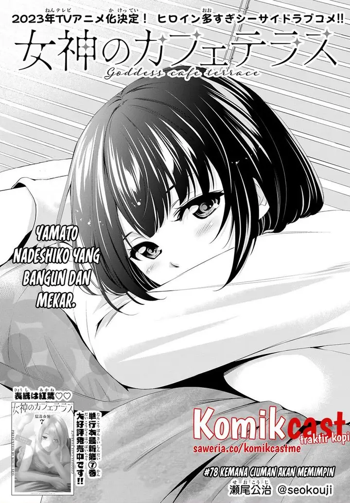 image-komik-megami-no-kafeterasu-chapter-78-0/18