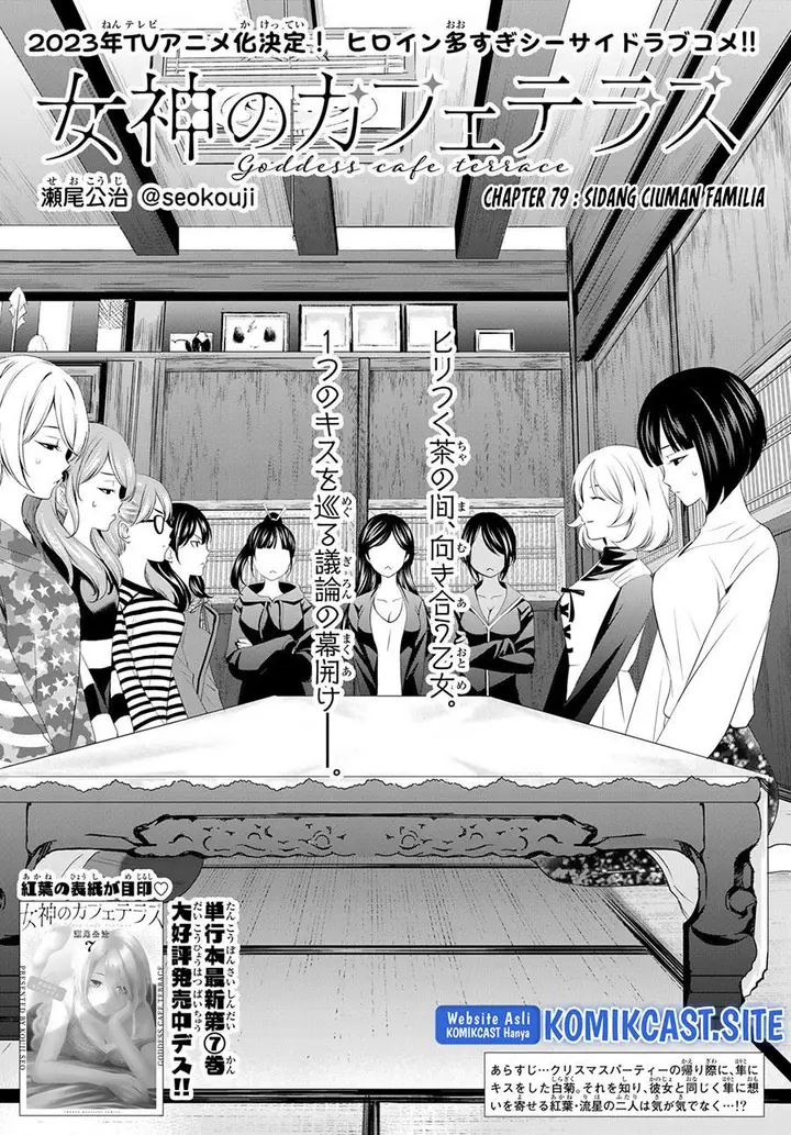 image-komik-megami-no-kafeterasu-chapter-79-1/18