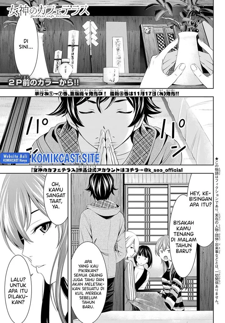 image-komik-megami-no-kafeterasu-chapter-83-1/18