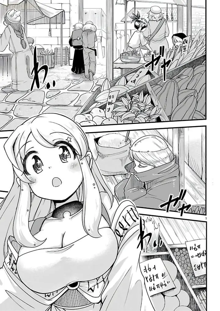 image-komik-megami-to-kekkon-shite-isekai-de-shinkon-seikatsu-chapter-10-1/23