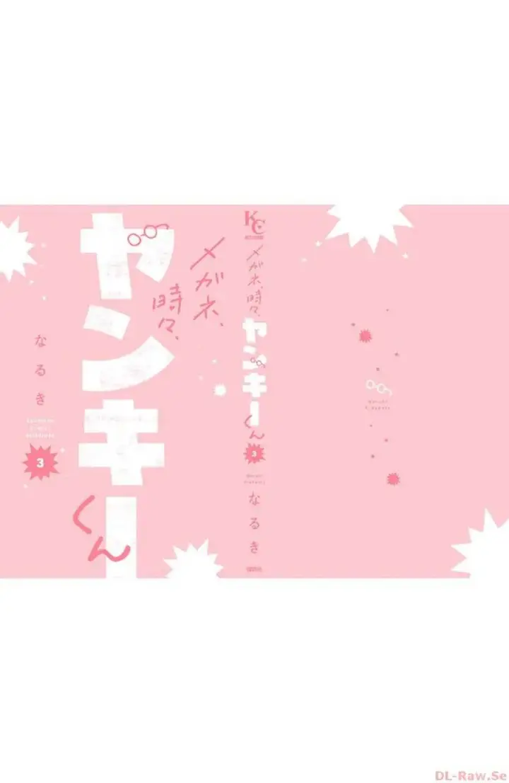 image-komik-megane-tokidoki-yankee-kun-chapter-12-42/48