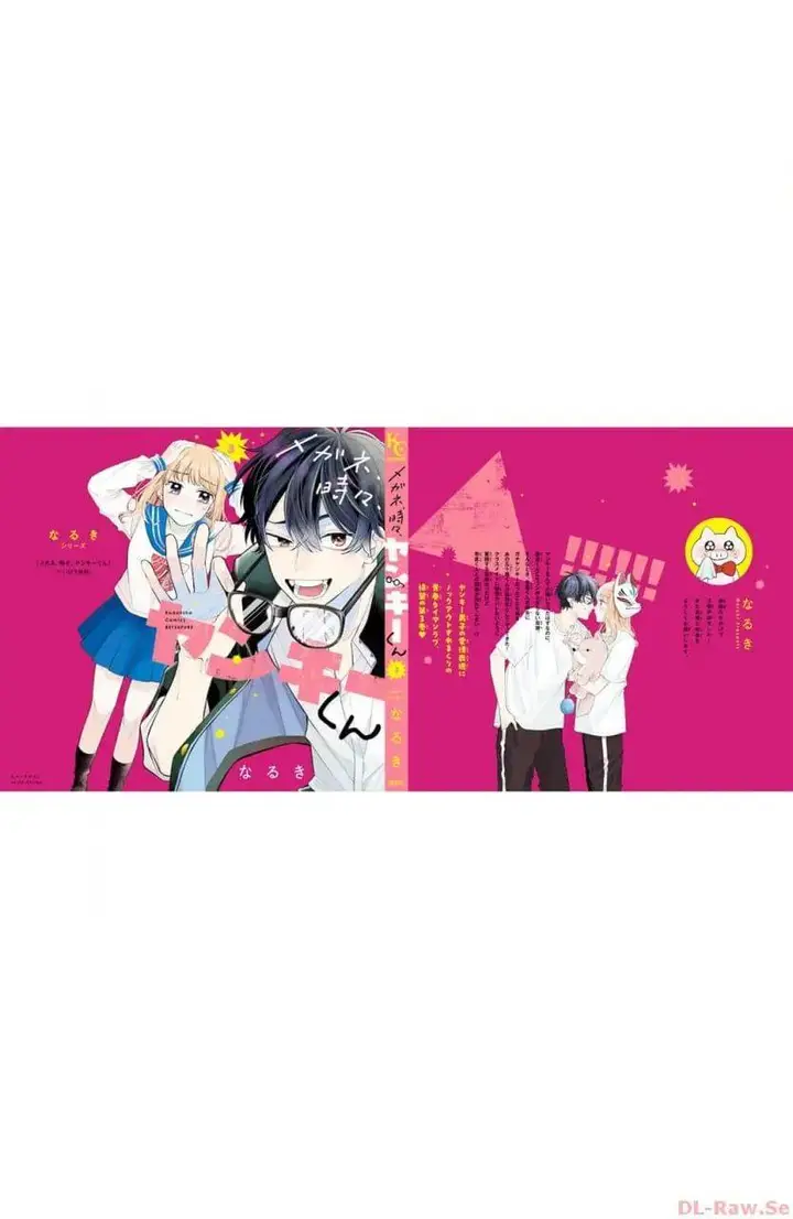 image-komik-megane-tokidoki-yankee-kun-chapter-12-44/48