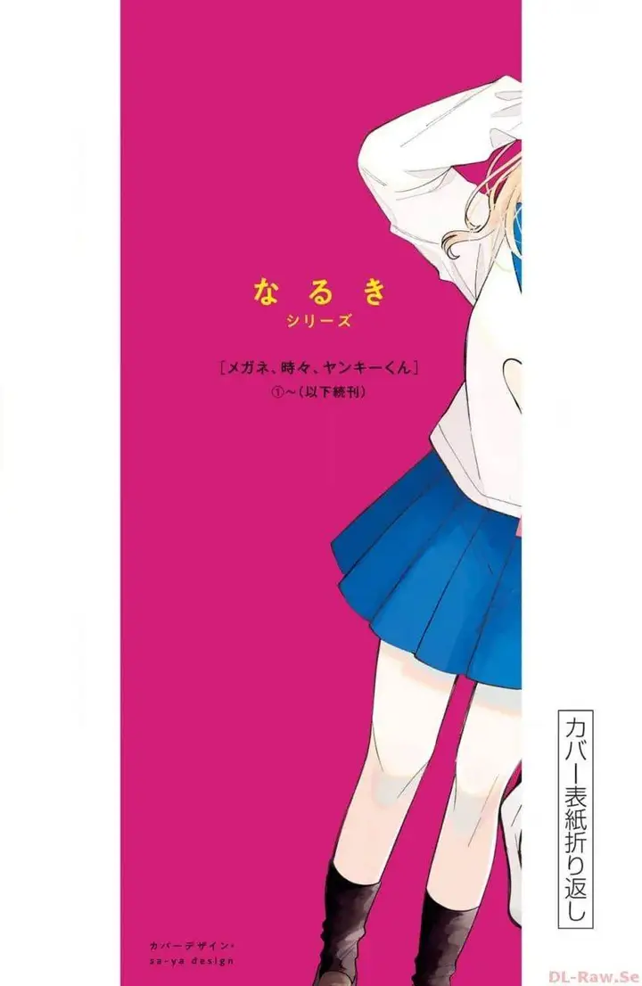 image-komik-megane-tokidoki-yankee-kun-chapter-12-45/48