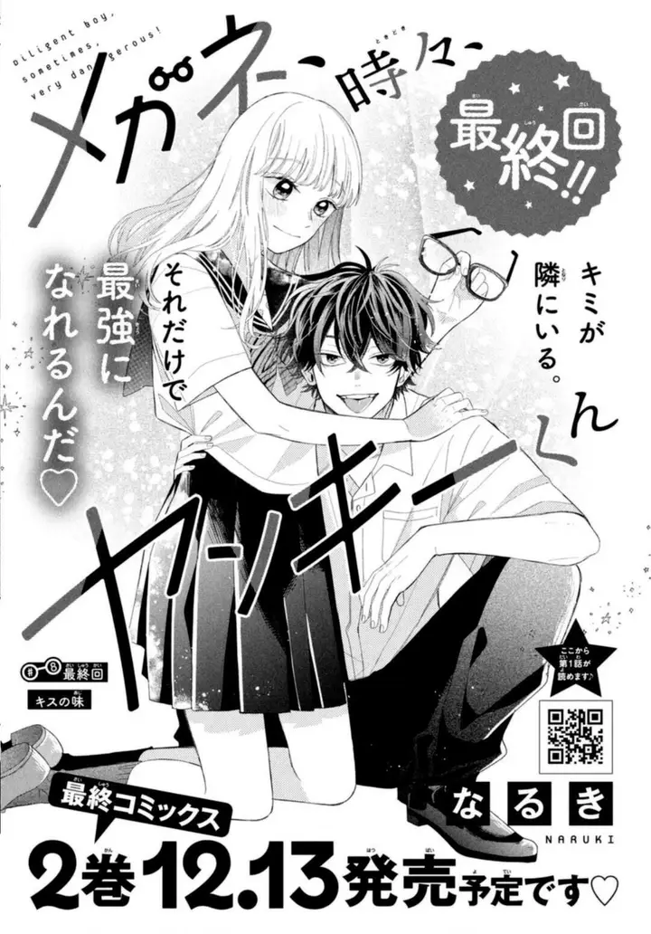 image-komik-megane-tokidoki-yankee-kun-chapter-8-1/42