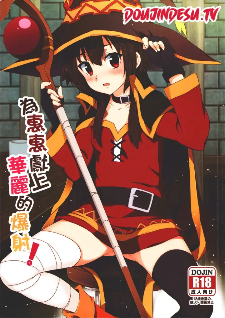image-komik-megumin-ni-kareina-shasei-chapter-01-0/22