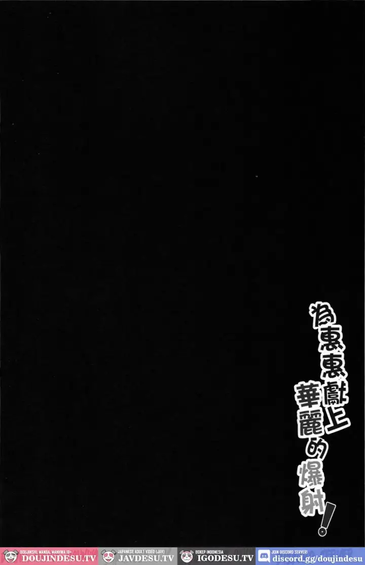 image-komik-megumin-ni-kareina-shasei-chapter-01-2/22