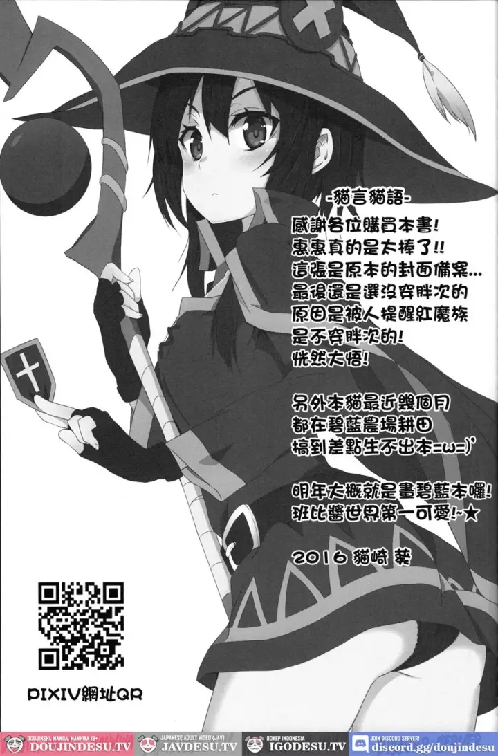 image-komik-megumin-ni-kareina-shasei-chapter-01-19/22