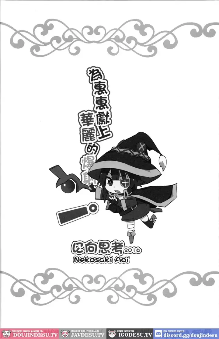 image-komik-megumin-ni-kareina-shasei-chapter-01-20/22