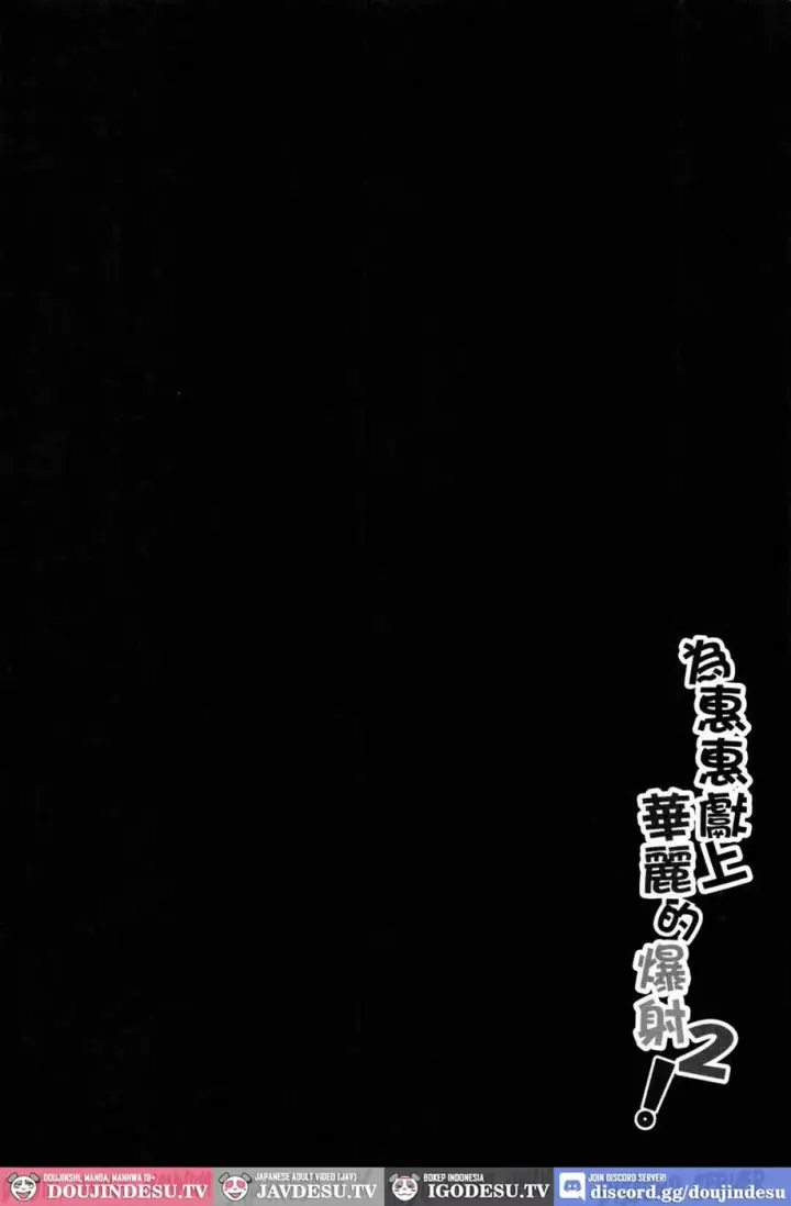 image-komik-megumin-ni-kareina-shasei-chapter-02-1/22