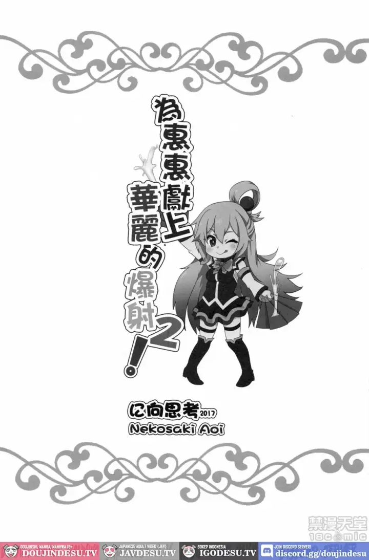 image-komik-megumin-ni-kareina-shasei-chapter-02-19/22