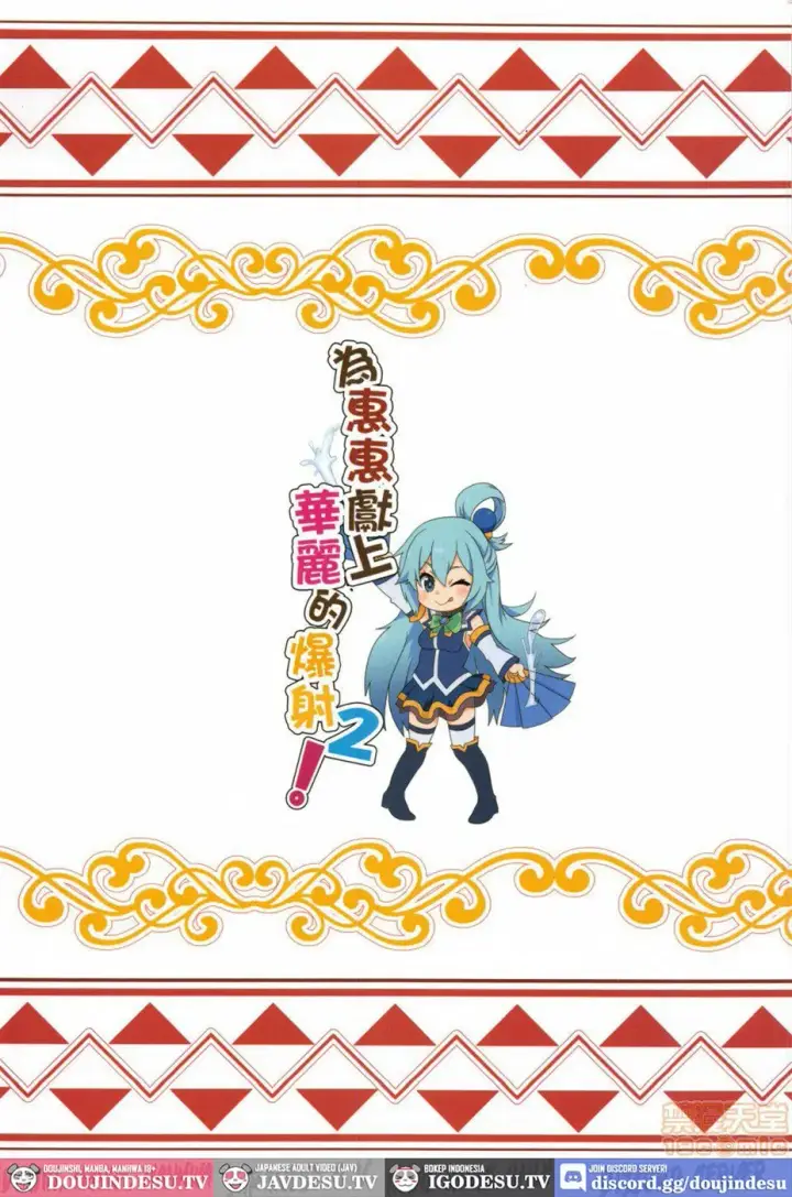 image-komik-megumin-ni-kareina-shasei-chapter-02-20/22